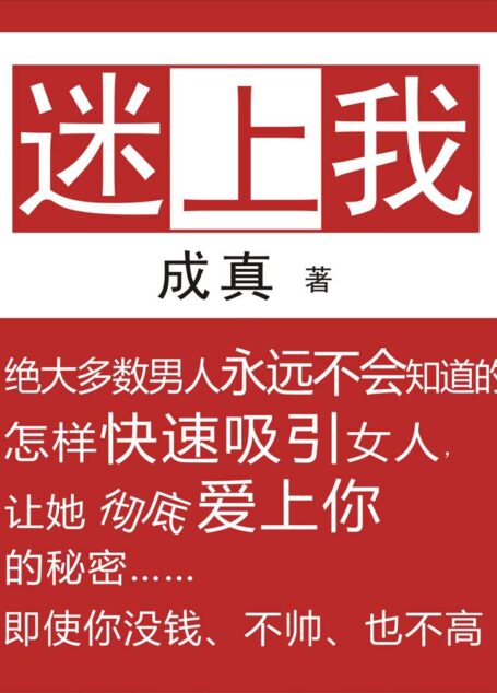 七夕专题-撩妹全攻略-288页