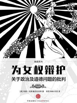 女权辩护
