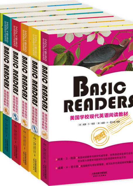 BASIC READERS:美国学校现代英语阅读教材(套装共7册)(英文原版) (西方原版教材与经典读物)