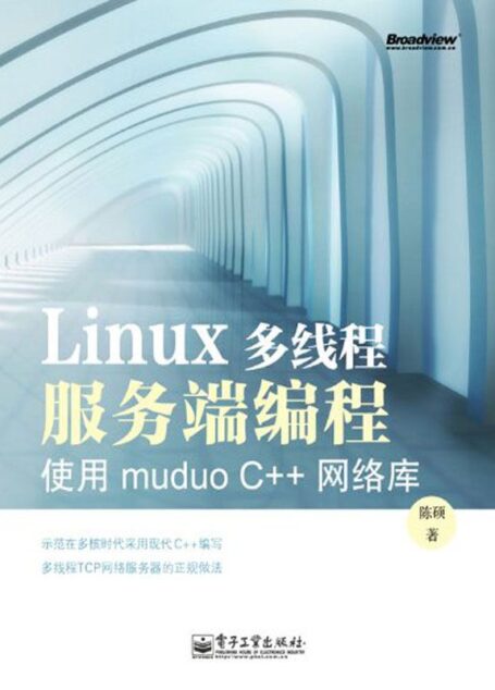 Linux多线程服务端编程:使用muduo C++网络库