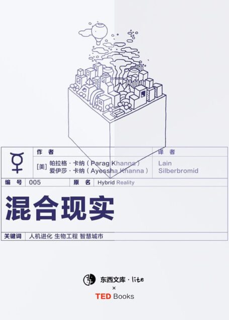 混合现实