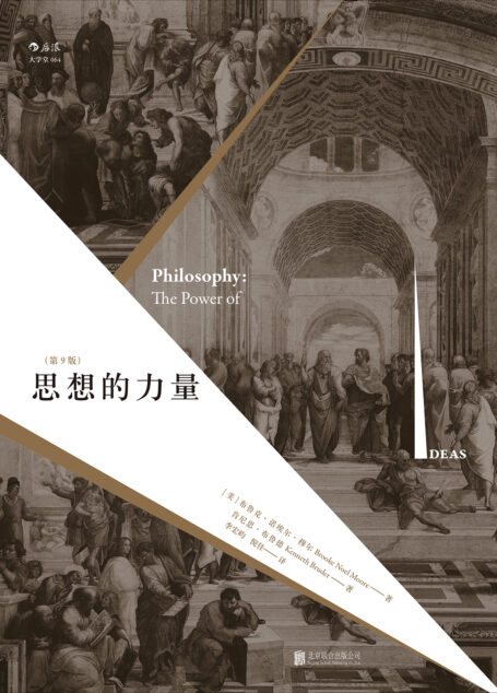 思想的力量