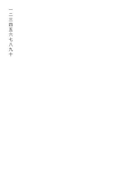 杨门忠烈传