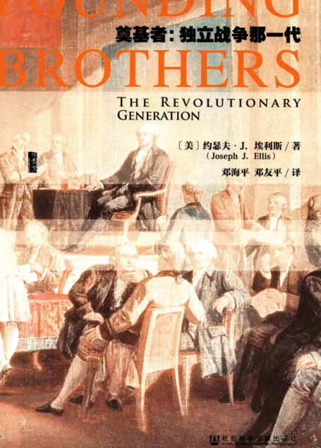 奠基者:独立战争那一年(Founding_Brothers)