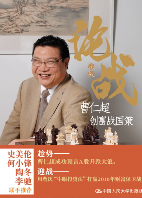 论战