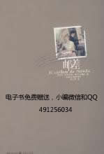 邮差：诺贝尔文学奖得主聂鲁达的故事