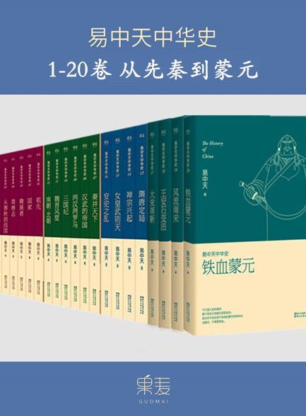 百度AI版 【精品汇】易中天中华史:先秦到蒙元v1.1
