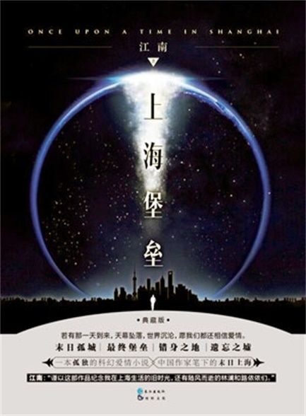 【精品汇-413】上海堡垒实体版