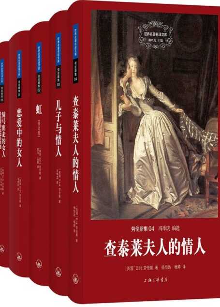 劳伦斯集