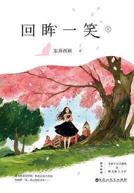 回眸一笑JQ起(高干)