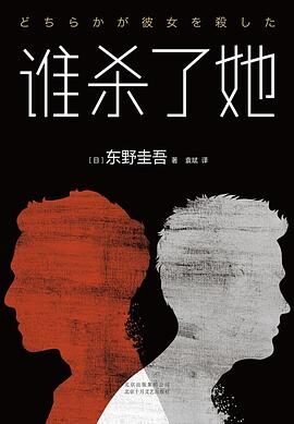 1996谁杀了她