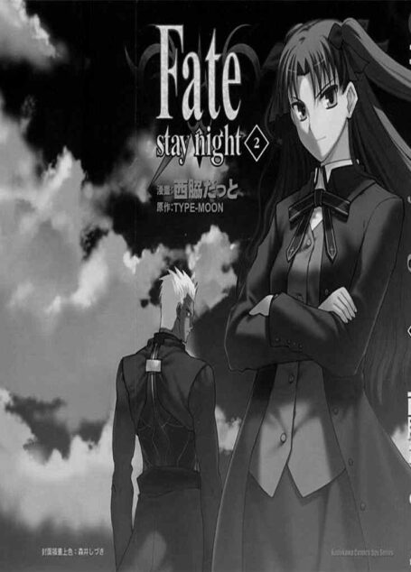 Fate第02卷