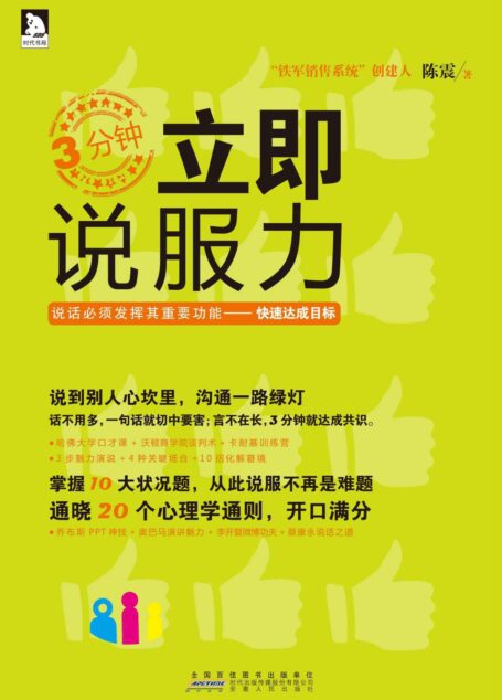 立即说服力