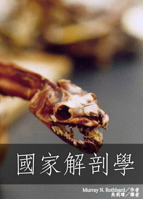 國家解剖學