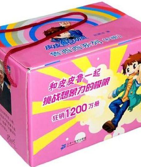 皮皮鲁总动员:鲁西西系列(套装共6册)