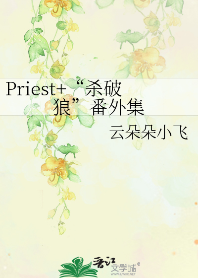 杀破狼正文+10篇番外