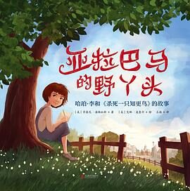 《杀死一只知更鸟(To Kill A Mockingbird)》(英文版)作者:哈柏李(Harper Lee)