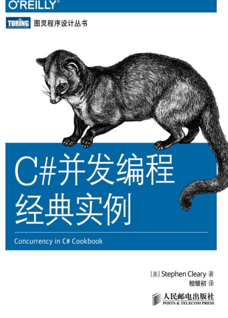 C#并发编程经典实例
