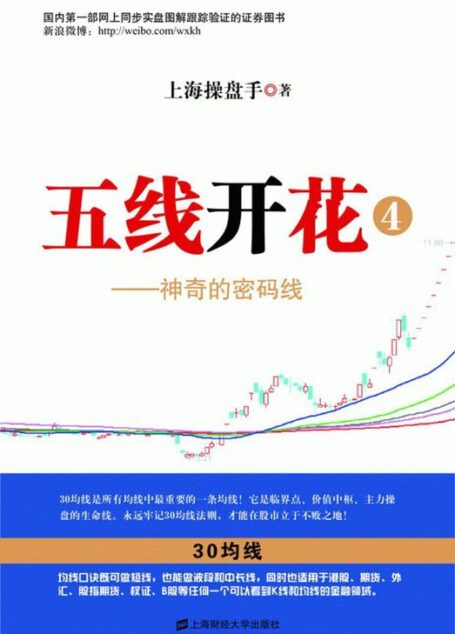 五线开花④——神奇的密码线