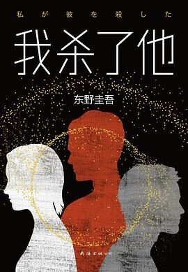 1999我杀了他