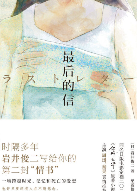 最后的信