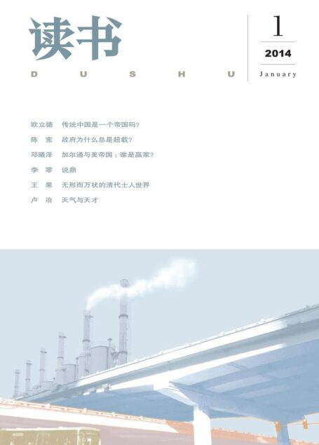 读书 月刊 2014年01期