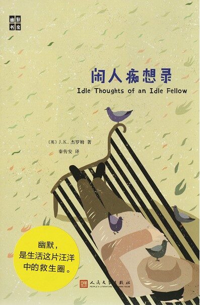 密使:来自斯德哥尔摩