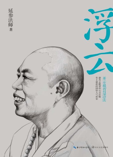 浮云