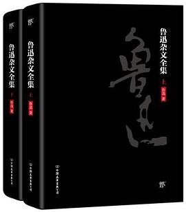 鲁迅全集.TXT.