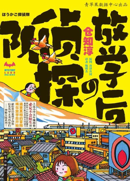 《神秘大陆系列》(日本讲谈社青少年推理丛书)(套装共7册)