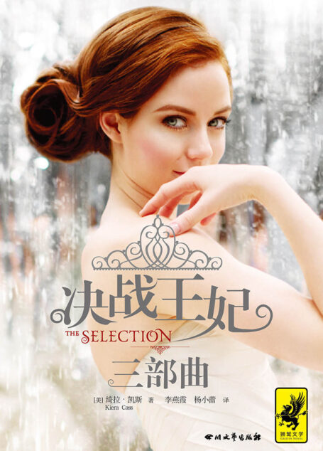 《决战王妃》三部曲(套装共3册)