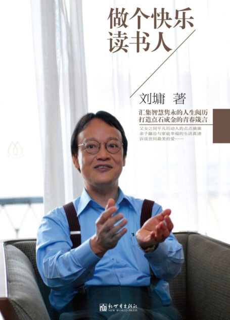 做个快乐读书人
