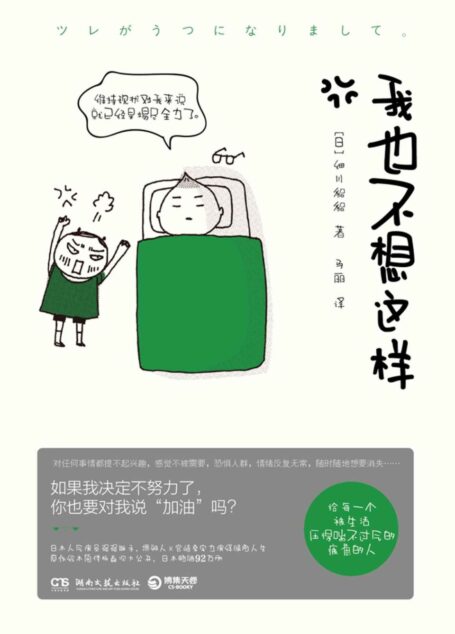 我也不想这样
