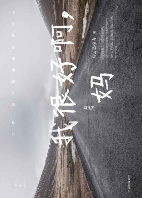 我很好啊,妈