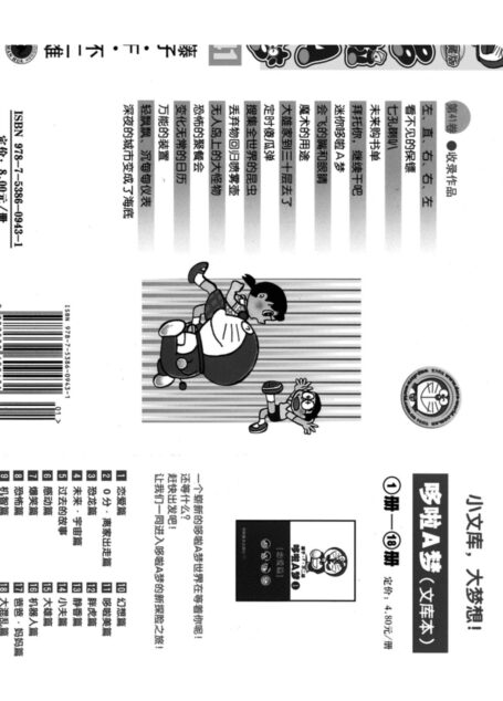 机器猫 41