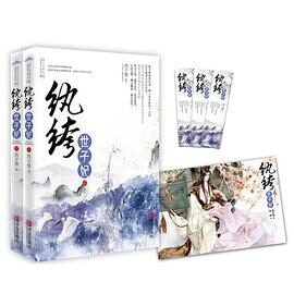 纨绔世子妃