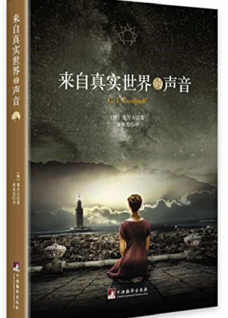 来自真实世界的声音 (第四道)