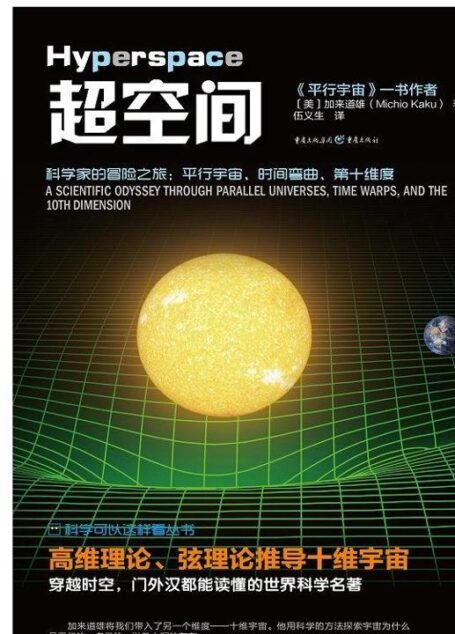 超空间