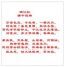 全球第一博客——缠中说禅全文及回复时间顺序目录A4纸打印版