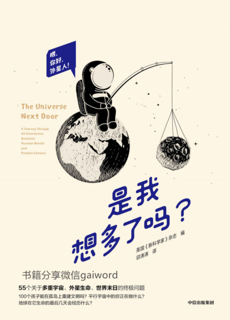 是我想多了吗?