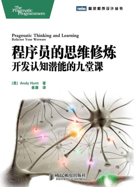 程序员的思维修炼