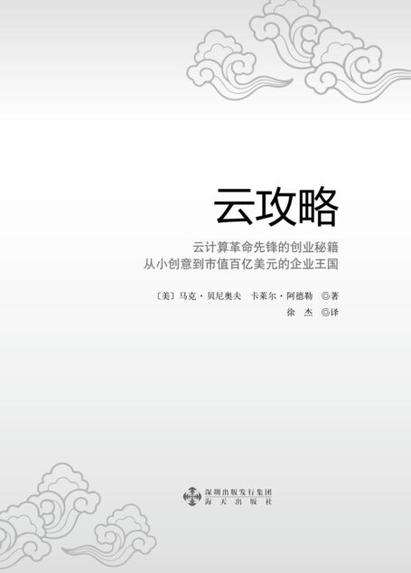 behind the cloud《云攻略》ed
