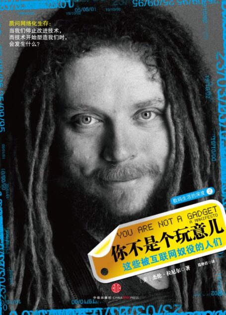 你不是个玩意儿