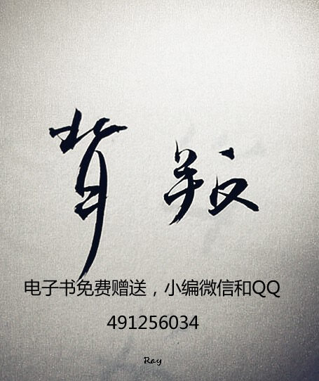 背叛