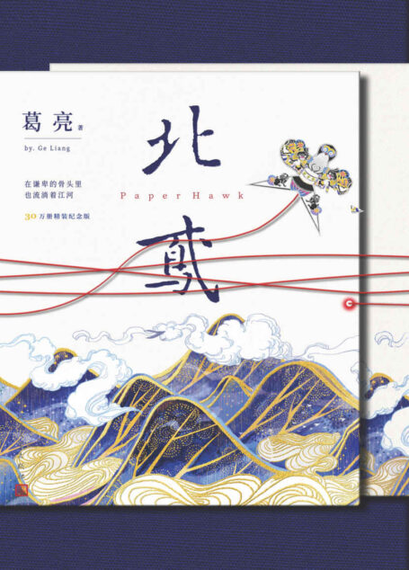 北鸢:kindle特别版