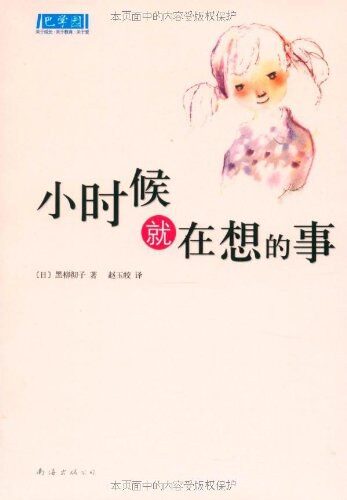 九边文集一