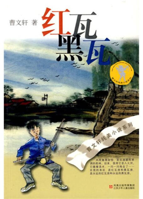 红瓦黑瓦