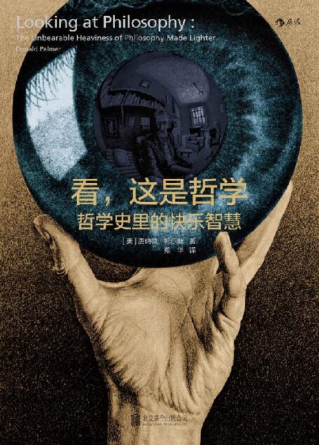 看,这是哲学1