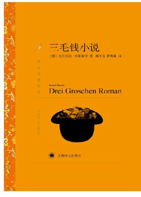 三毛钱小说