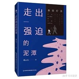 泥潭